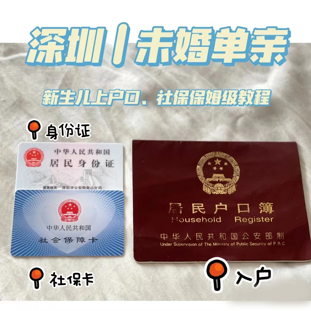 深圳上户口亲子鉴定