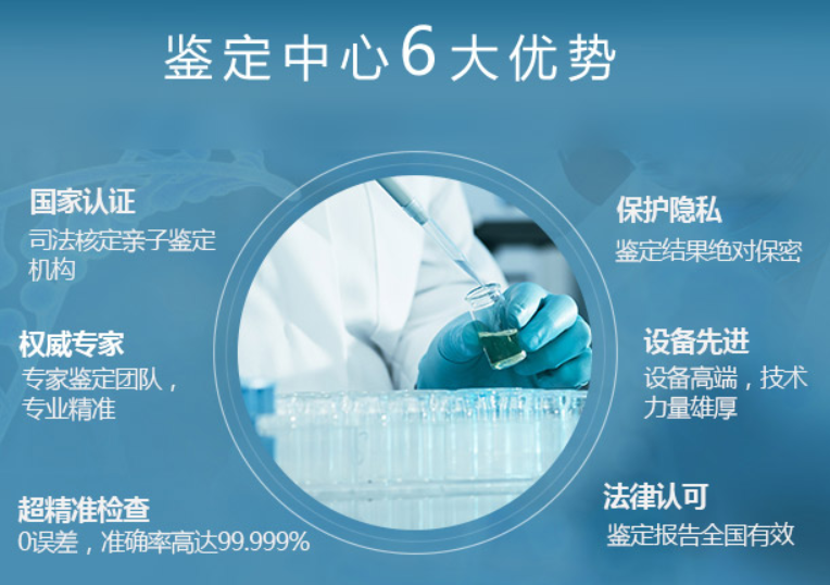 亲子鉴定机构