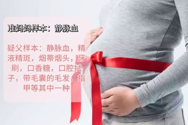 孕期怎么做亲子鉴定