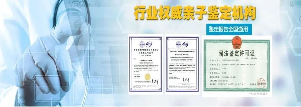 亲子鉴定中心