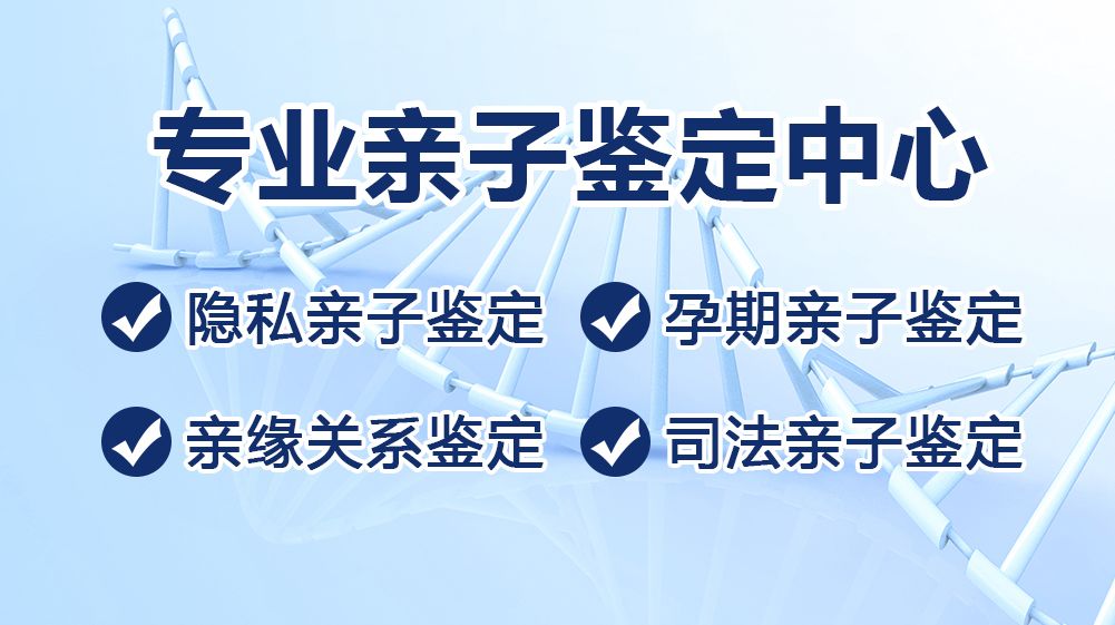 成都亲子鉴定