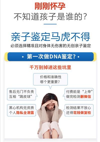 孕期亲子鉴定