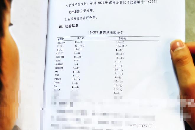 亲子鉴定费用