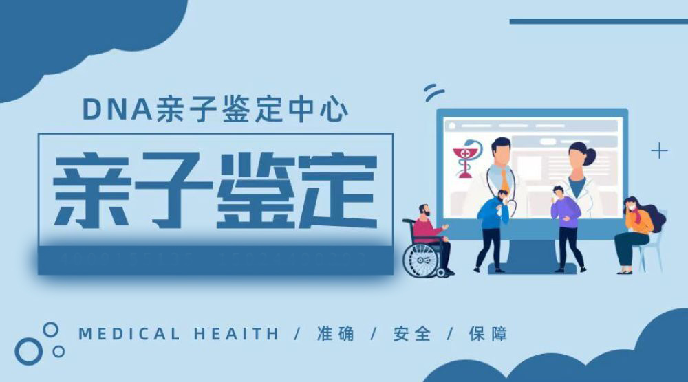 做亲子鉴定