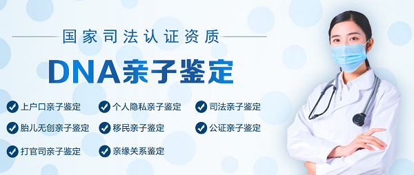 亲子鉴定