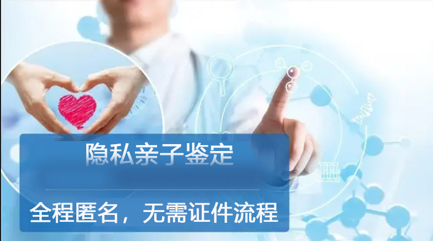 偷偷做亲子鉴定