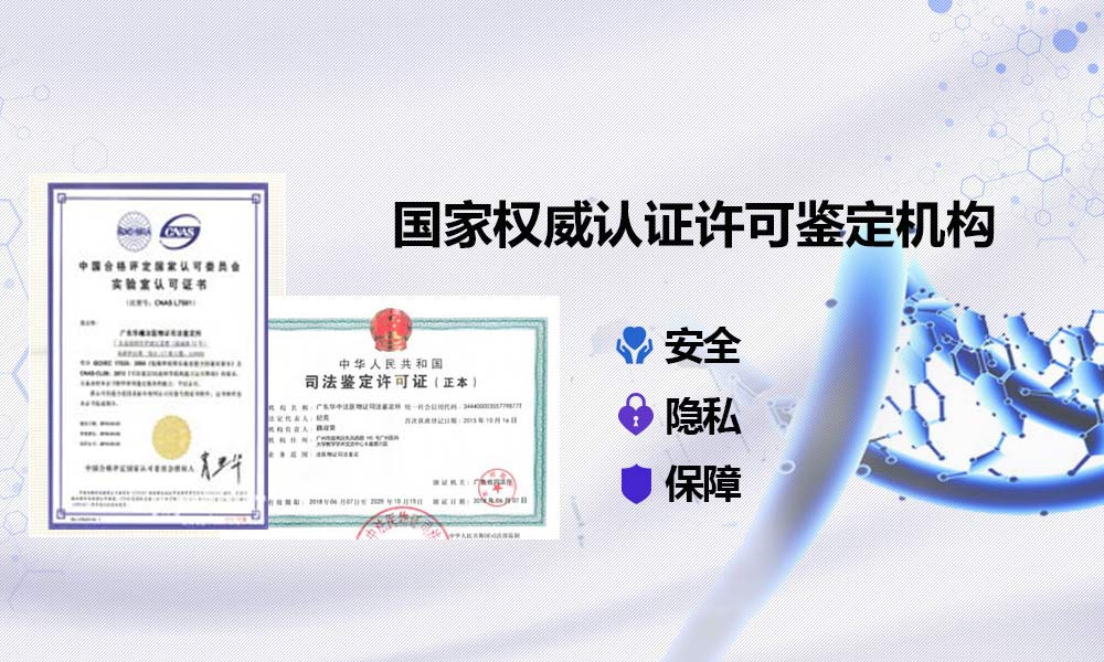亲子鉴定机构