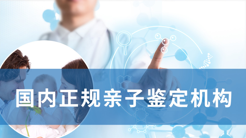 正规亲子鉴定