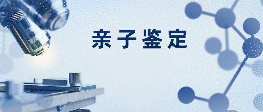 亲子鉴定在医院