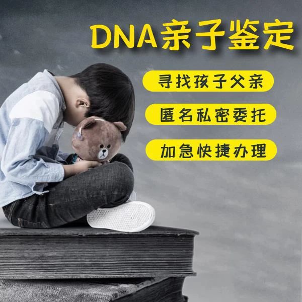 怎么做亲子鉴定