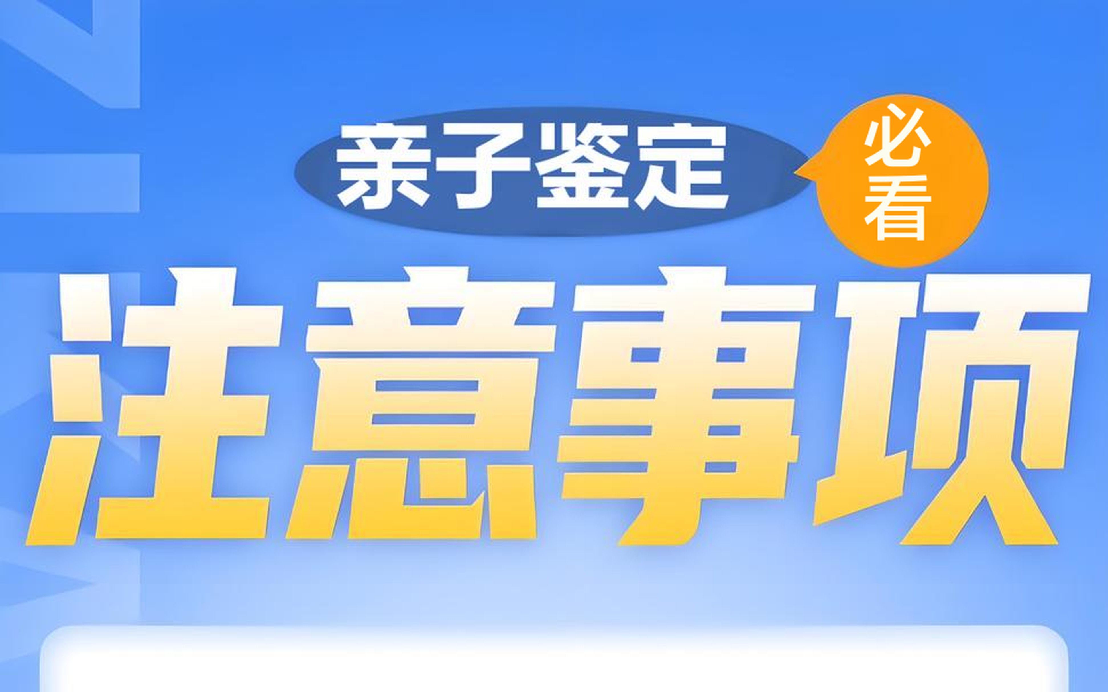 亲子鉴定收费