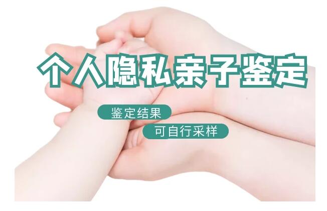 偷偷做亲子鉴定