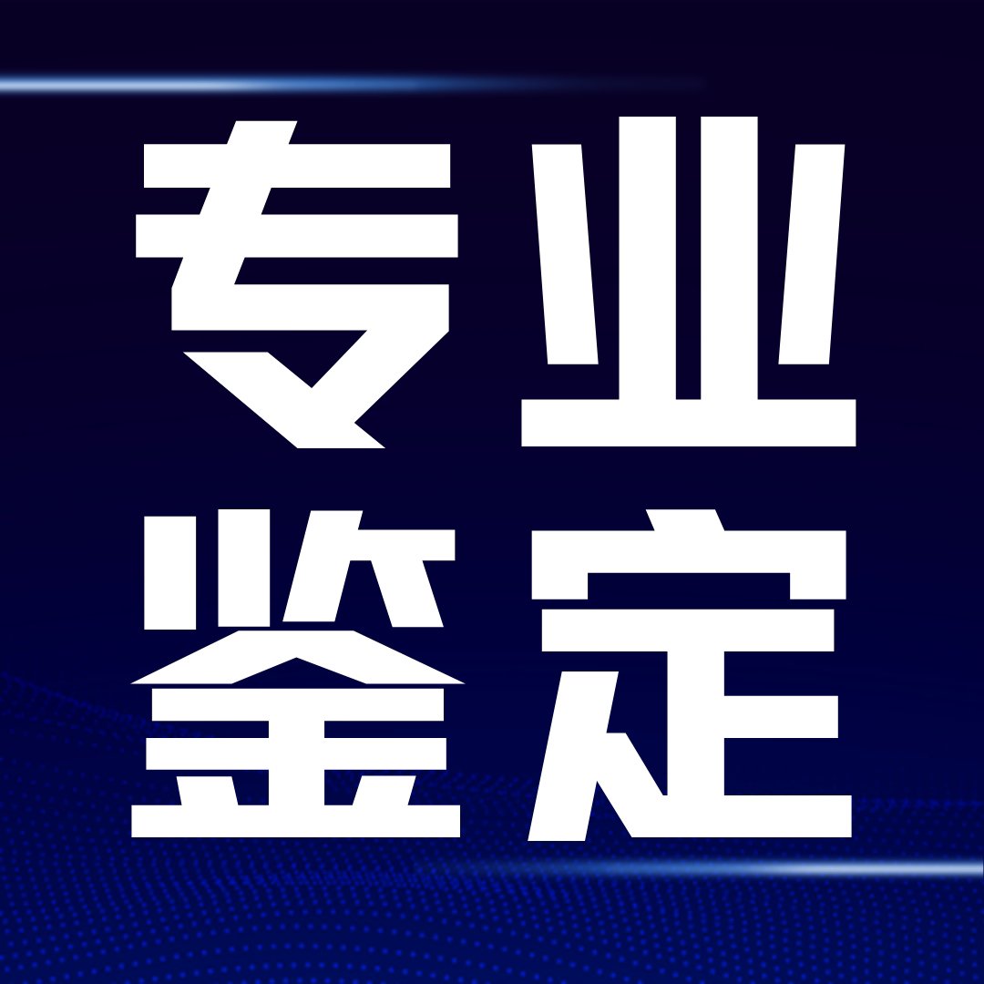 亲子鉴定正规机构