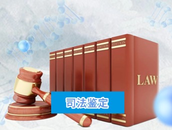 上户口用做亲子鉴定