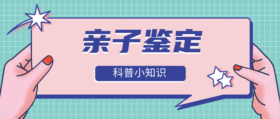 亲子鉴定太难