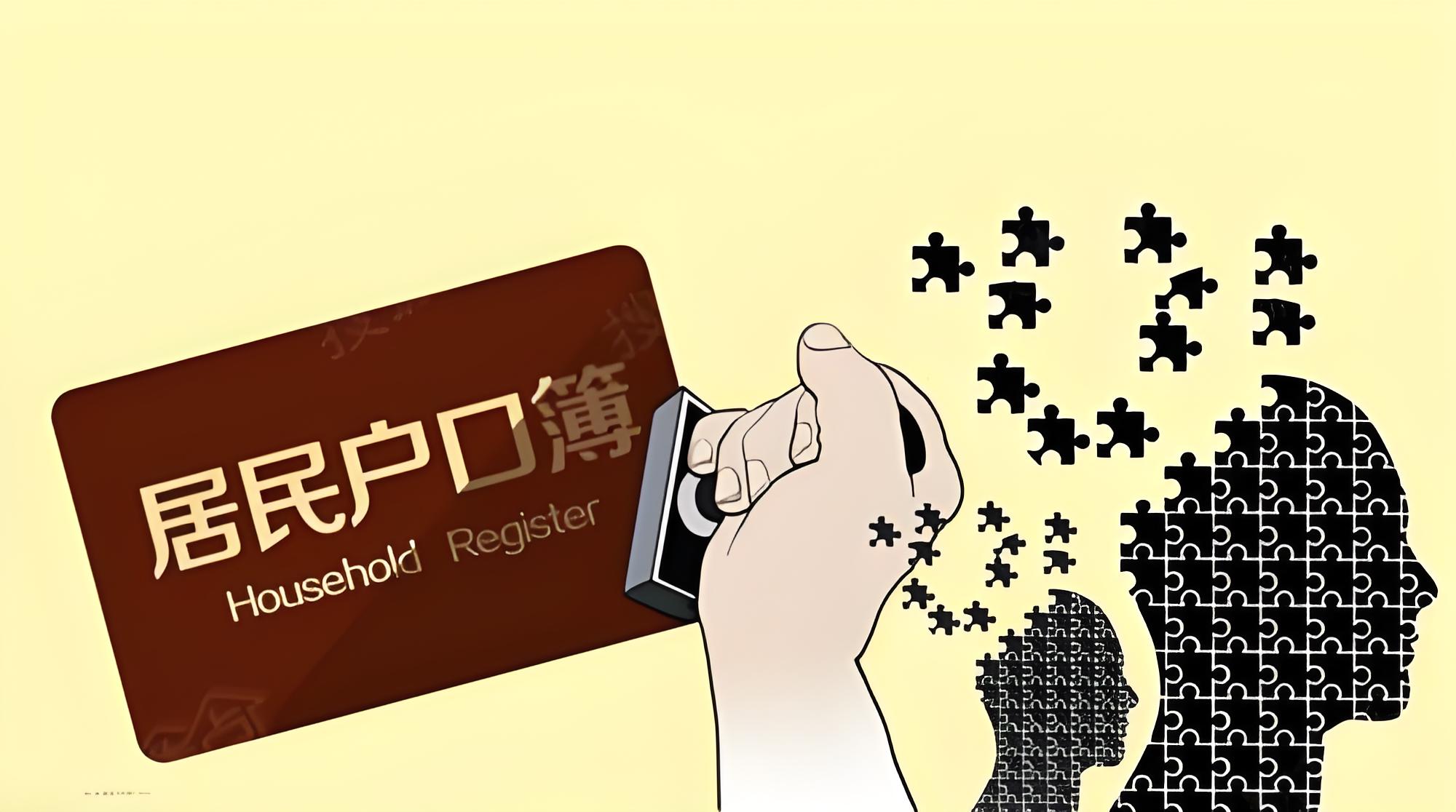 上户口做亲子鉴定