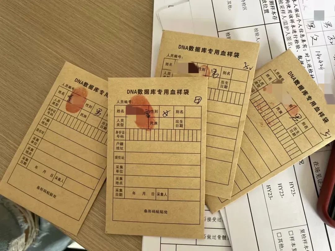 亲子鉴定样本