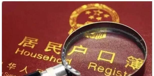 亲子鉴定上母亲户口