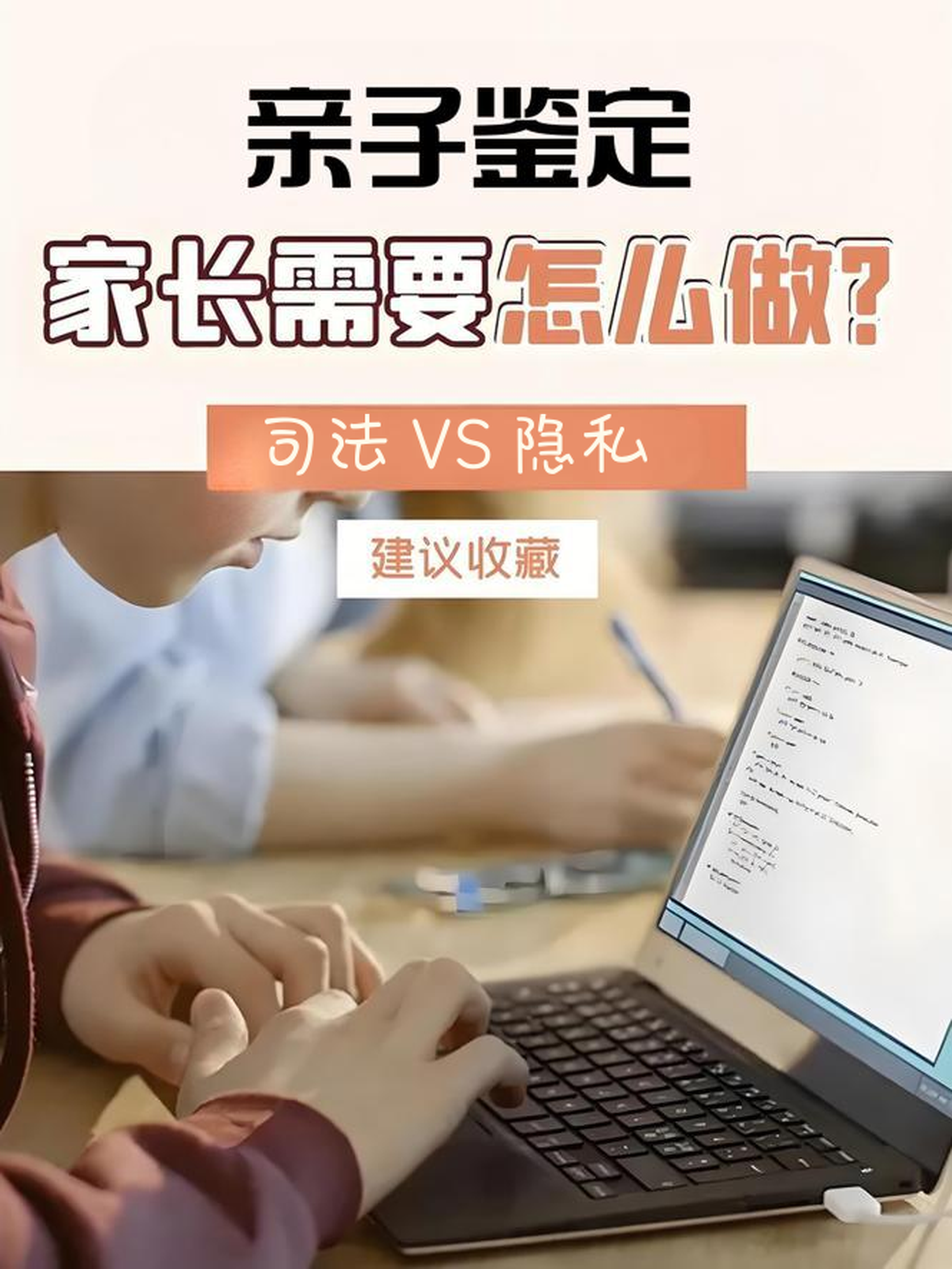 亲子鉴定有什么区别