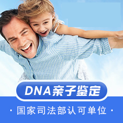 亲子鉴定机构
