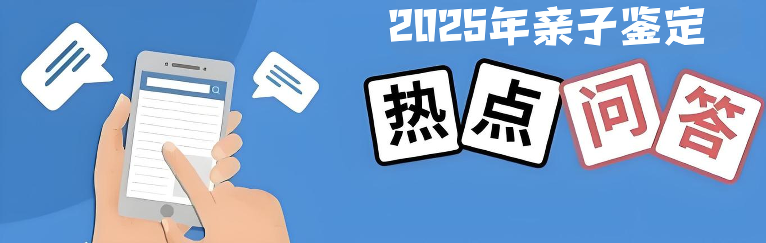 亲子鉴定100%准确