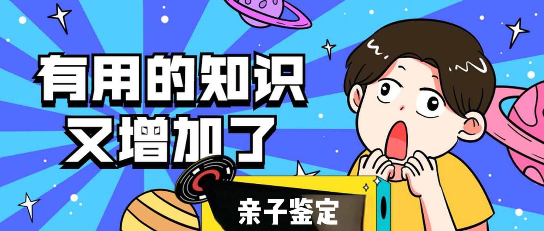 什么情况下需要做亲子鉴定