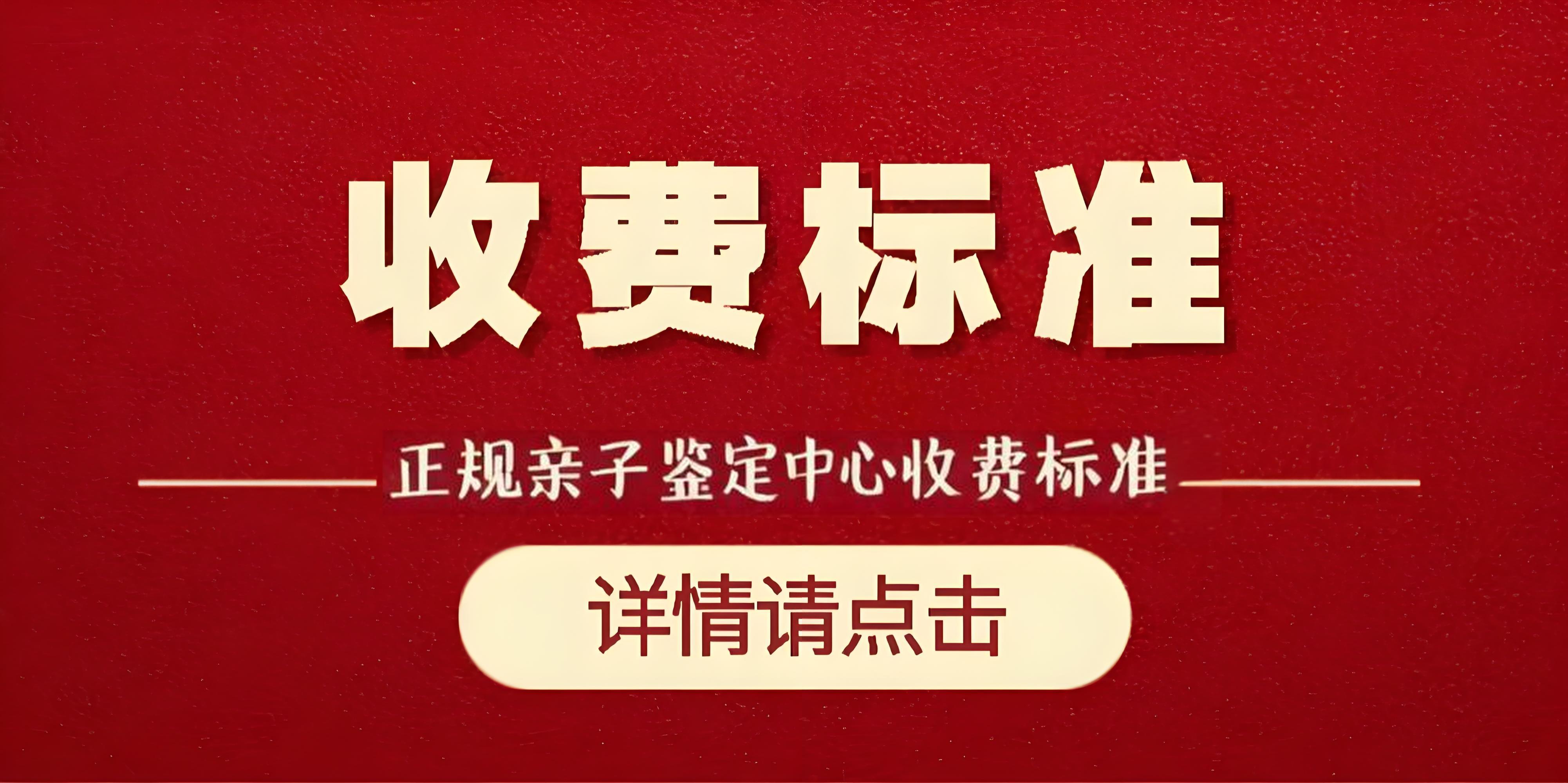 亲子鉴定价格