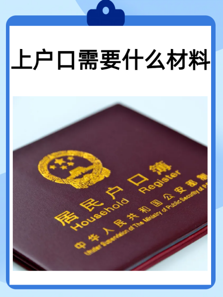 上户口做亲子鉴定