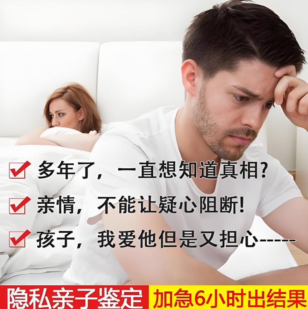 匿名做亲子鉴定