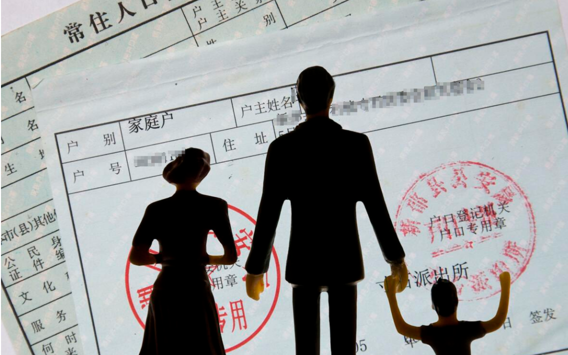 上户口做亲子鉴定