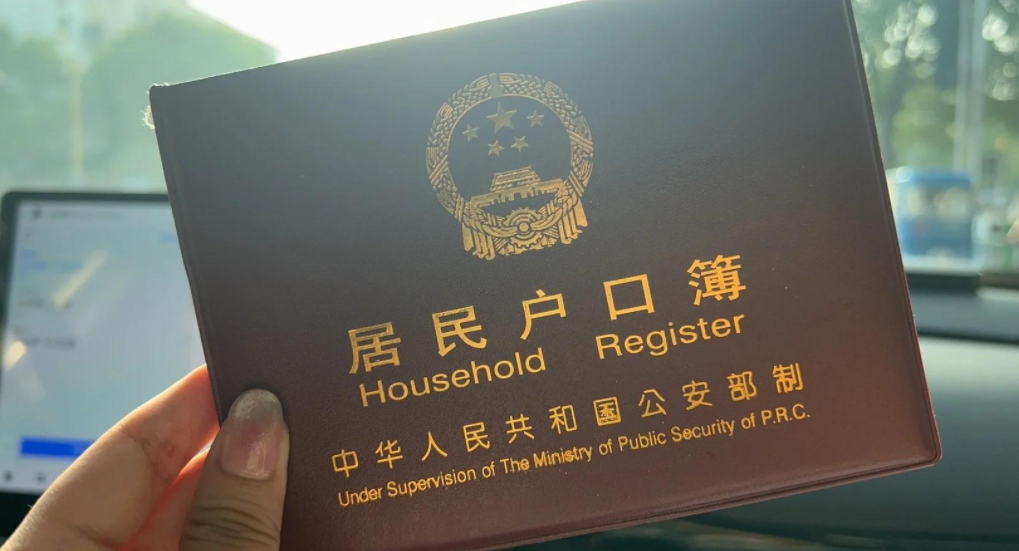 落户口亲子鉴定