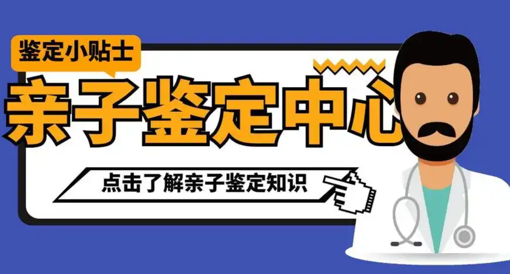 亲子鉴定需要什么样本
