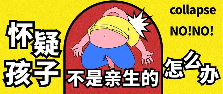 亲子鉴定怎么做到全程无痕