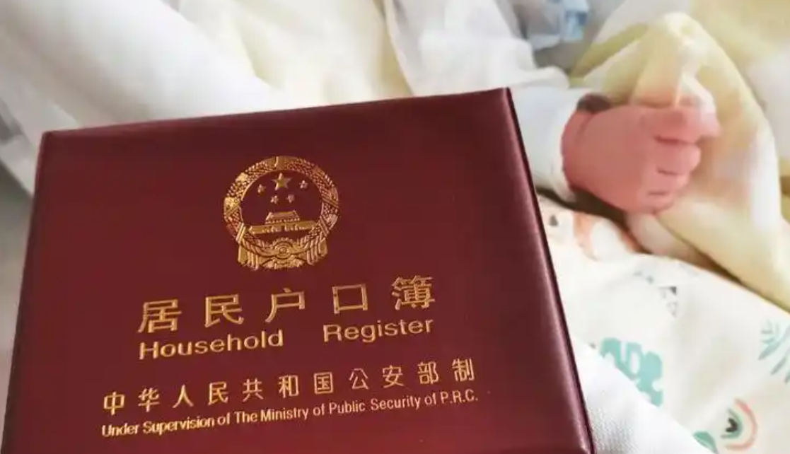 上户口要做亲子鉴定