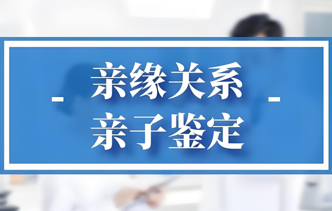 亲子鉴定怎么做